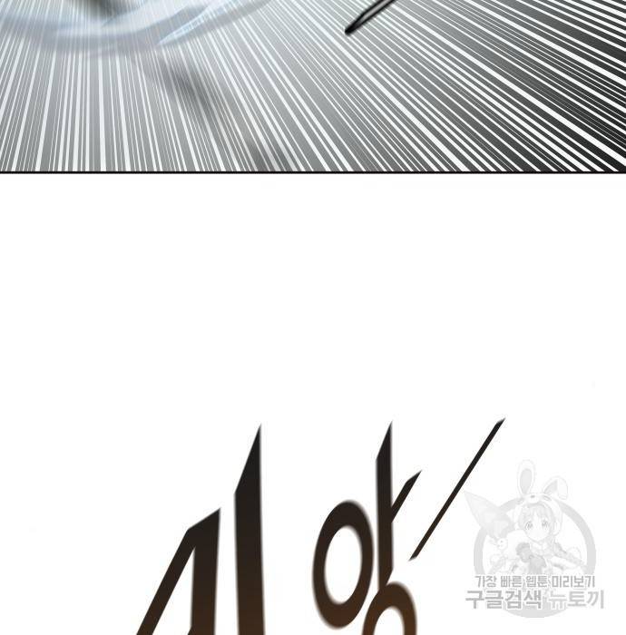 신의탑 3부 131화 32