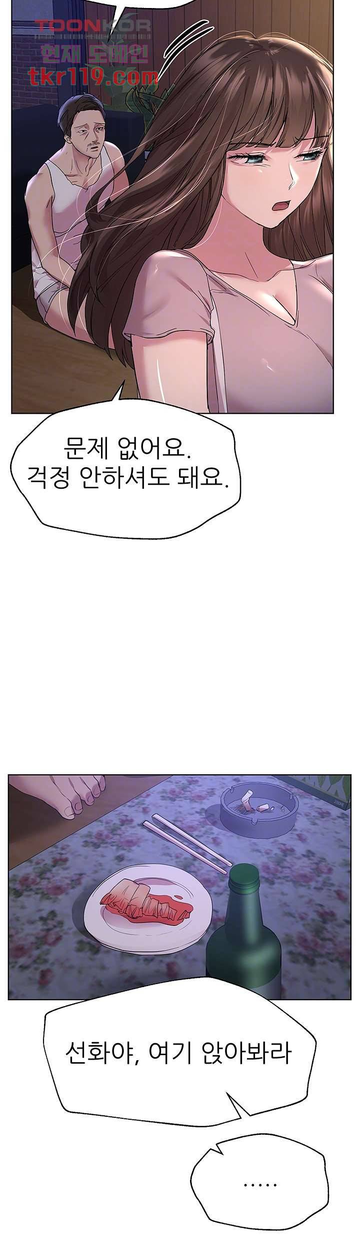 누나의 친구들 24화 2