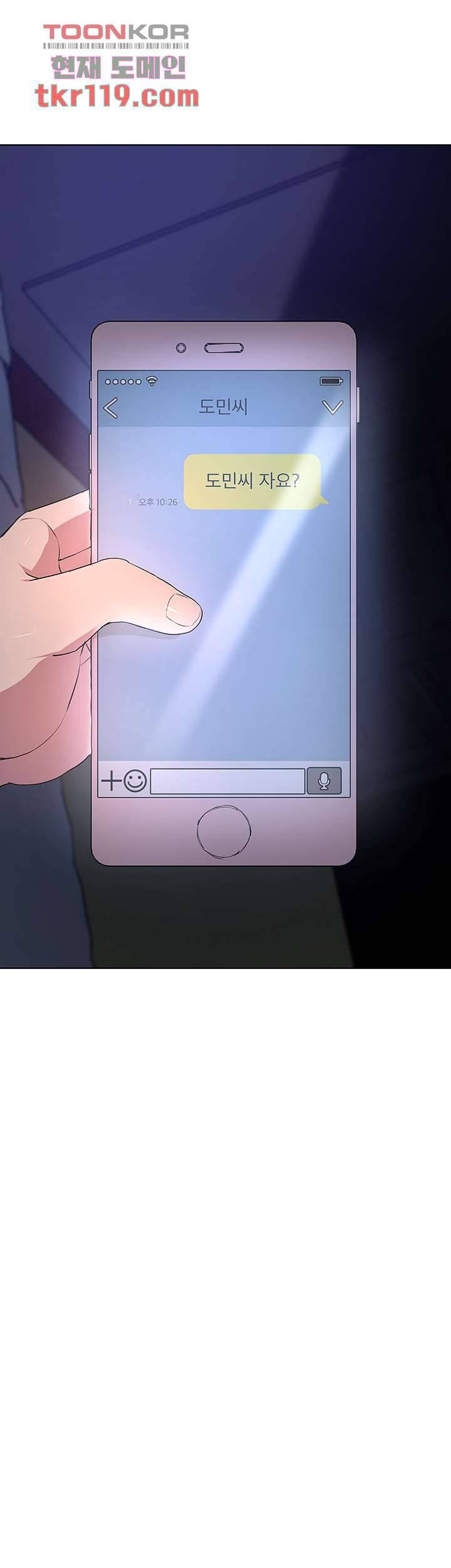 누나의 친구들 24화 8