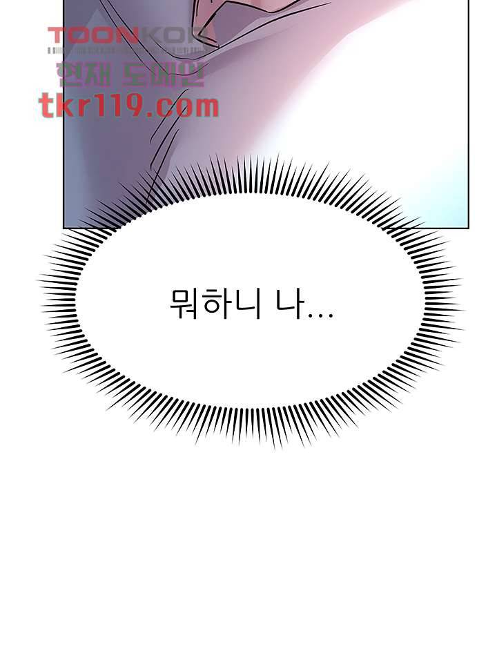 누나의 친구들 24화 11