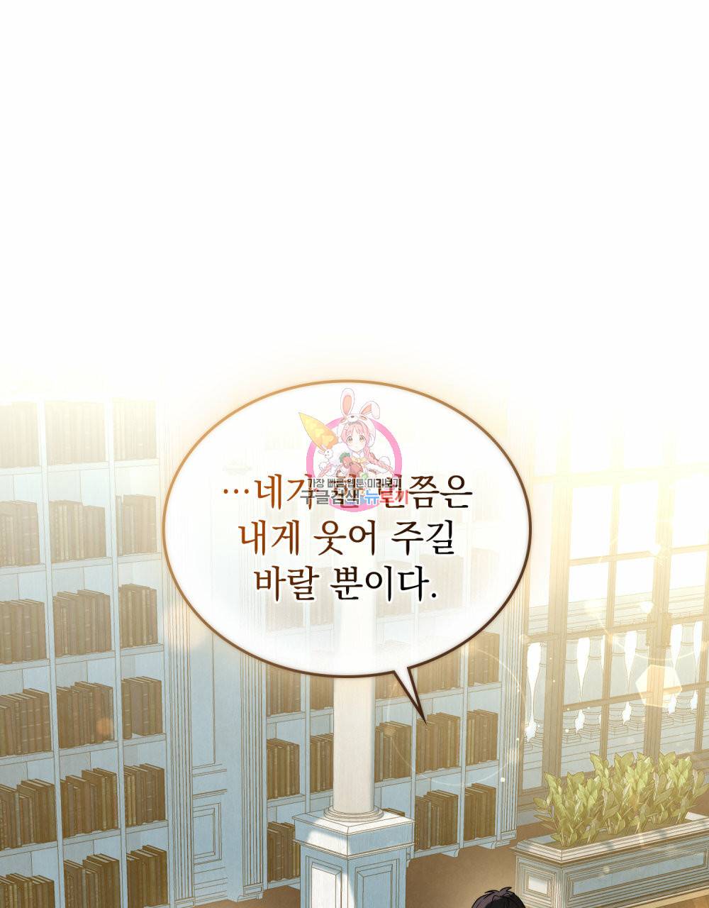 황금빛 여명이 너를 비추리 34화 1
