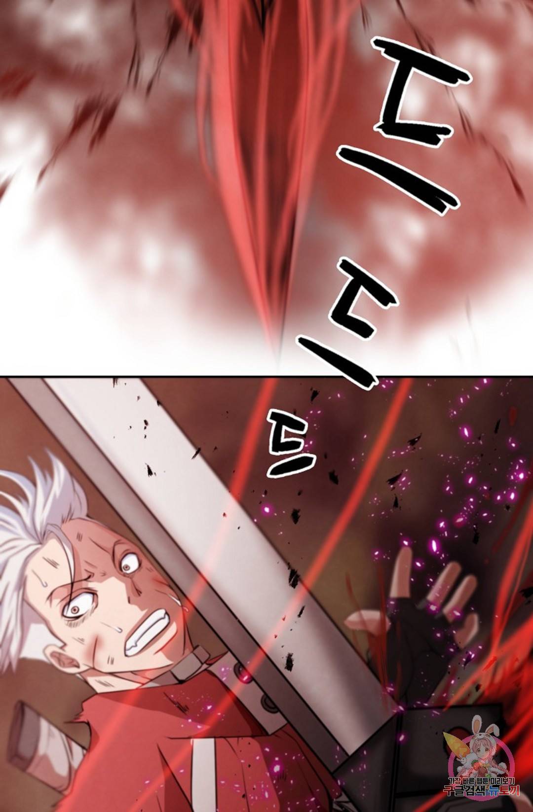 누가 무림맹주를 죽였나  6화 3