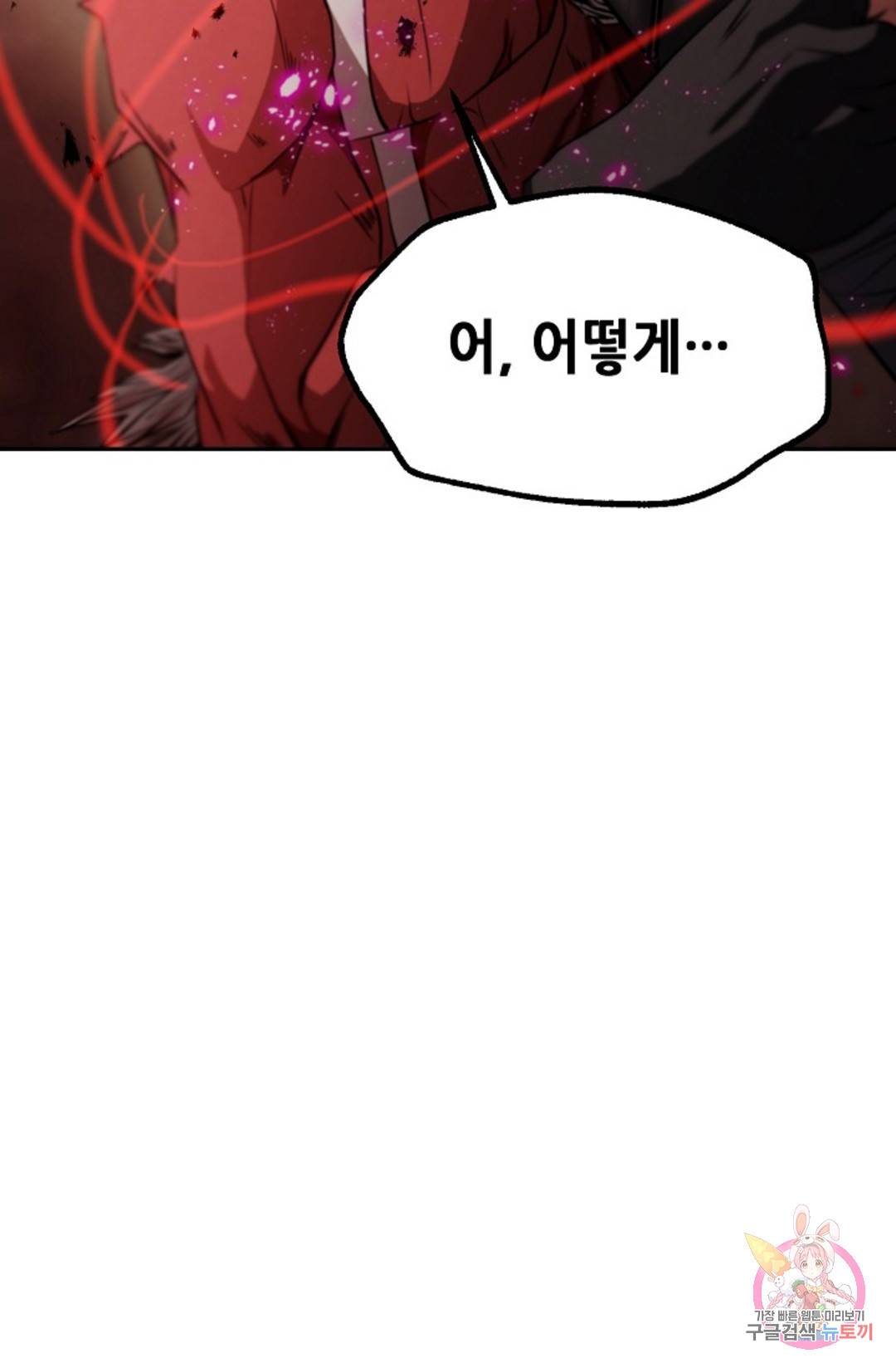 누가 무림맹주를 죽였나  6화 4