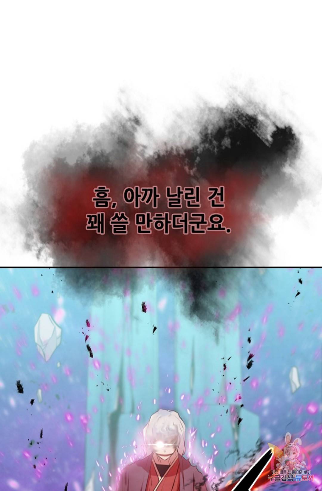 누가 무림맹주를 죽였나  6화 6