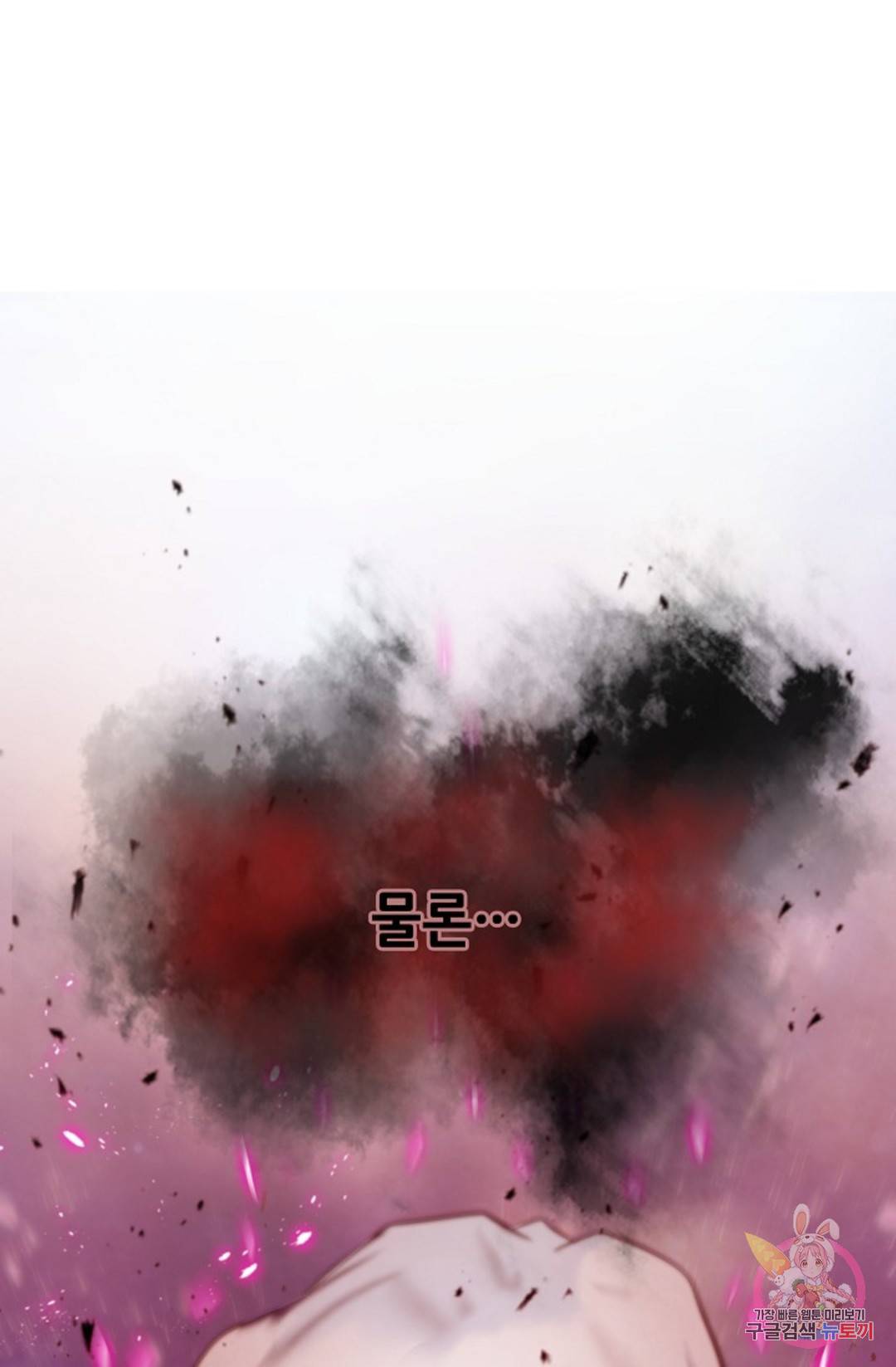 누가 무림맹주를 죽였나  6화 8