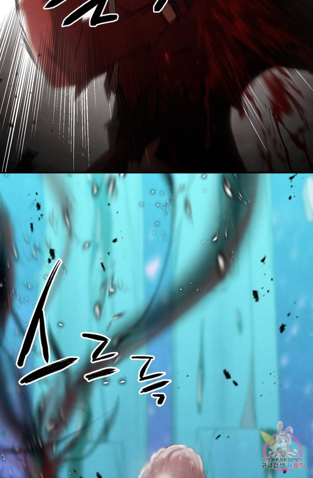 누가 무림맹주를 죽였나  6화 14