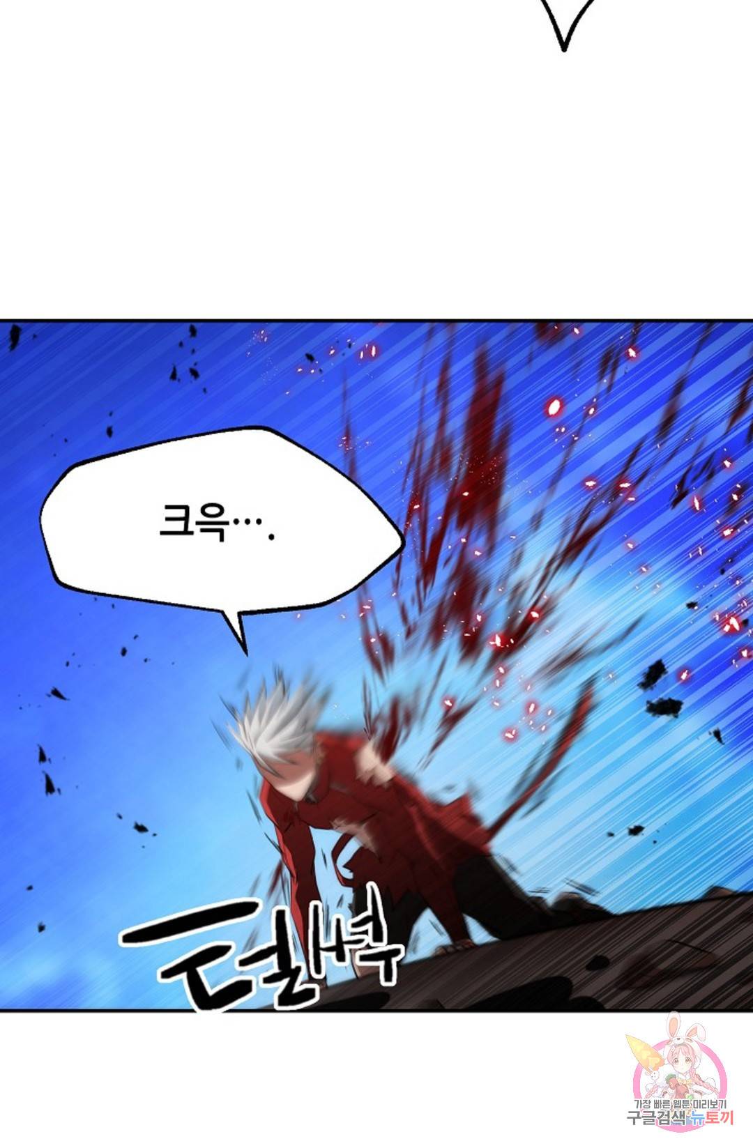 누가 무림맹주를 죽였나  6화 19