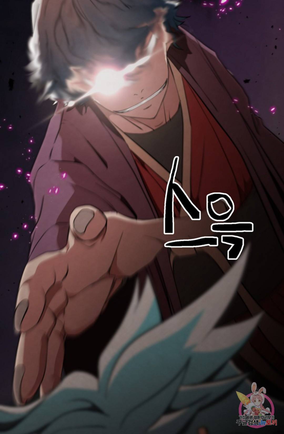 누가 무림맹주를 죽였나  6화 26