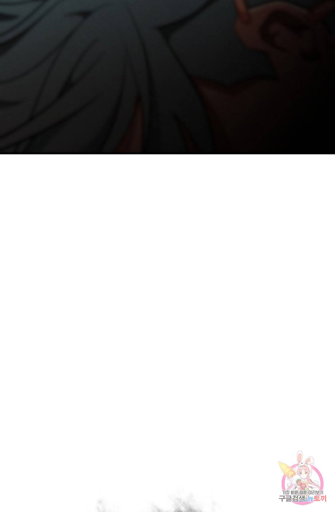 누가 무림맹주를 죽였나  6화 27