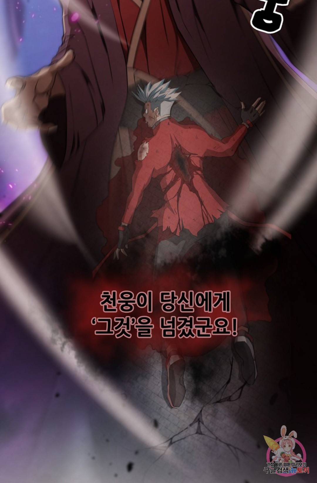 누가 무림맹주를 죽였나  6화 36