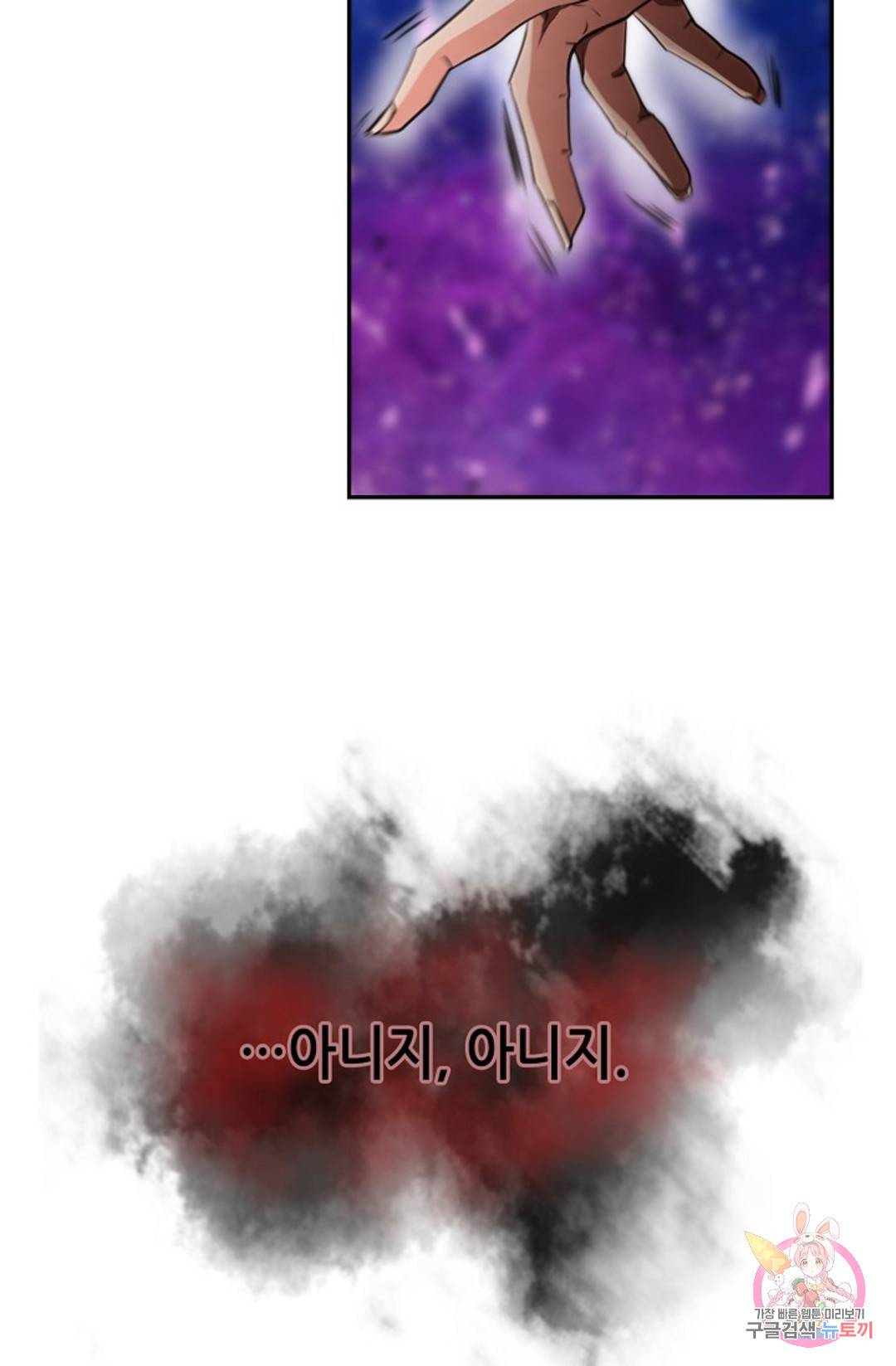 누가 무림맹주를 죽였나  6화 39
