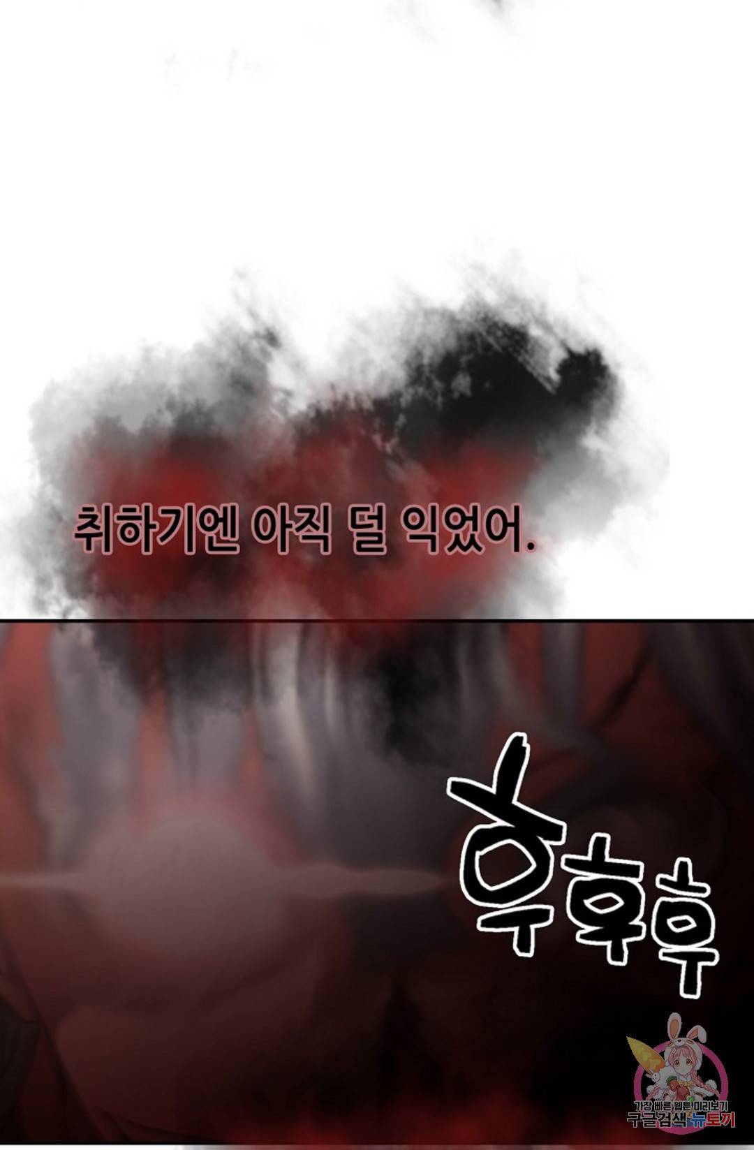 누가 무림맹주를 죽였나  6화 40