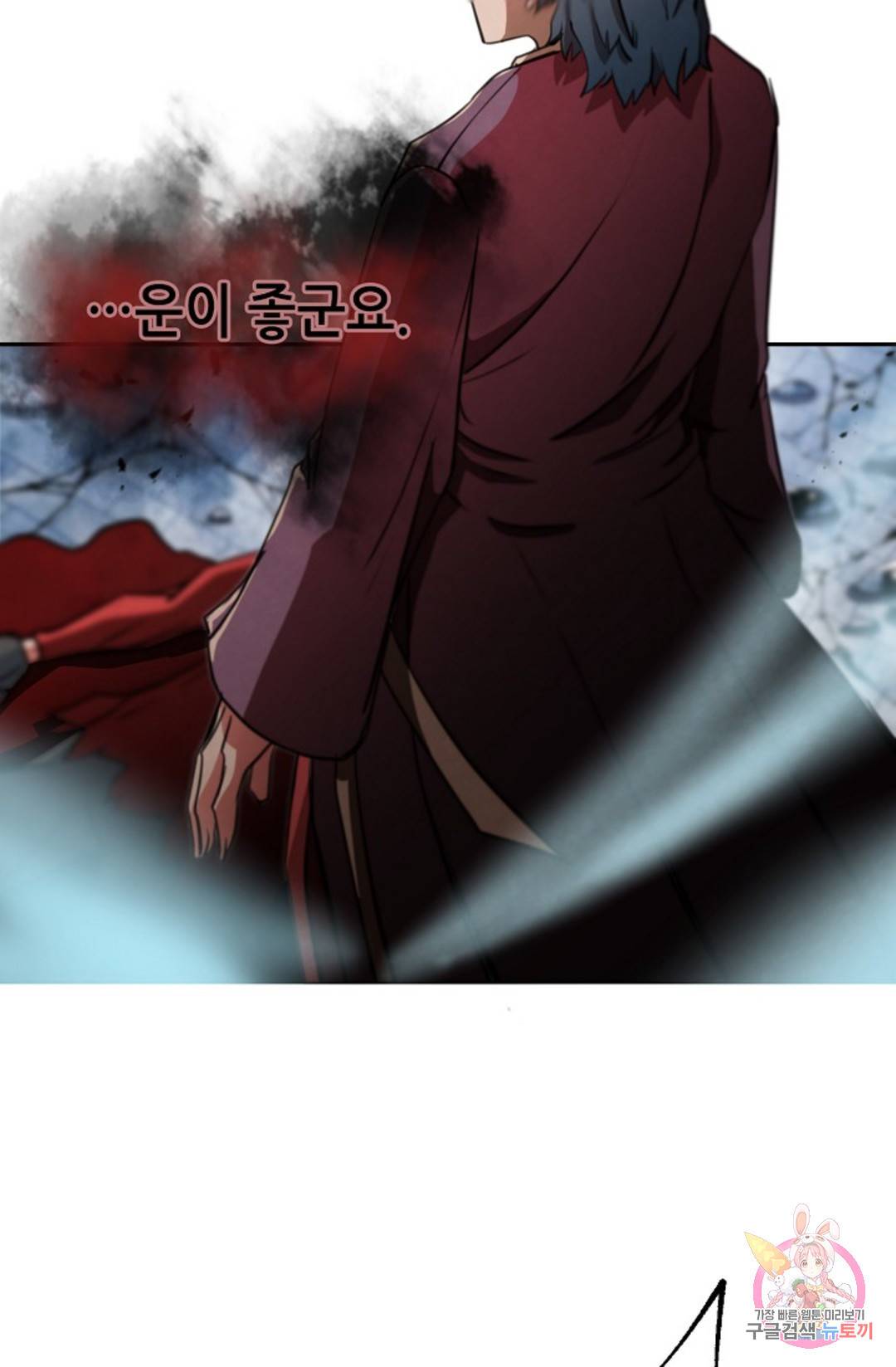 누가 무림맹주를 죽였나  6화 44