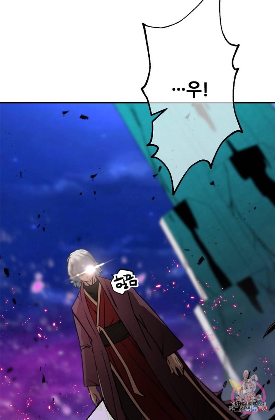 누가 무림맹주를 죽였나  6화 45