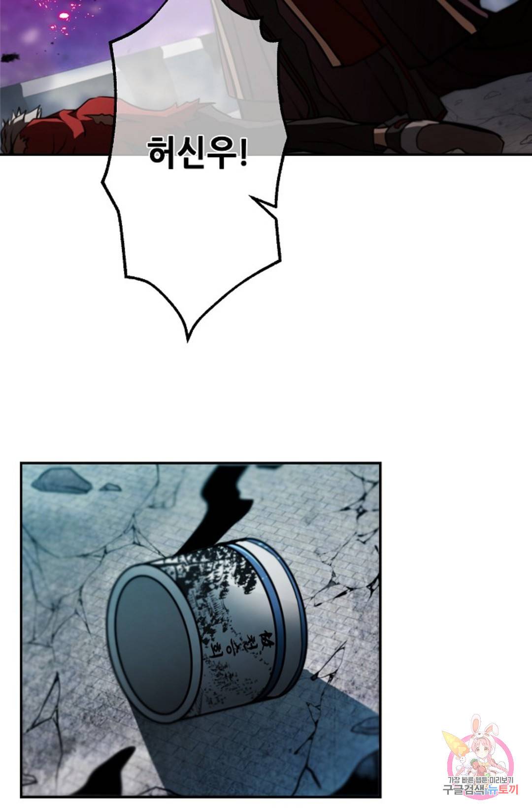 누가 무림맹주를 죽였나  6화 46