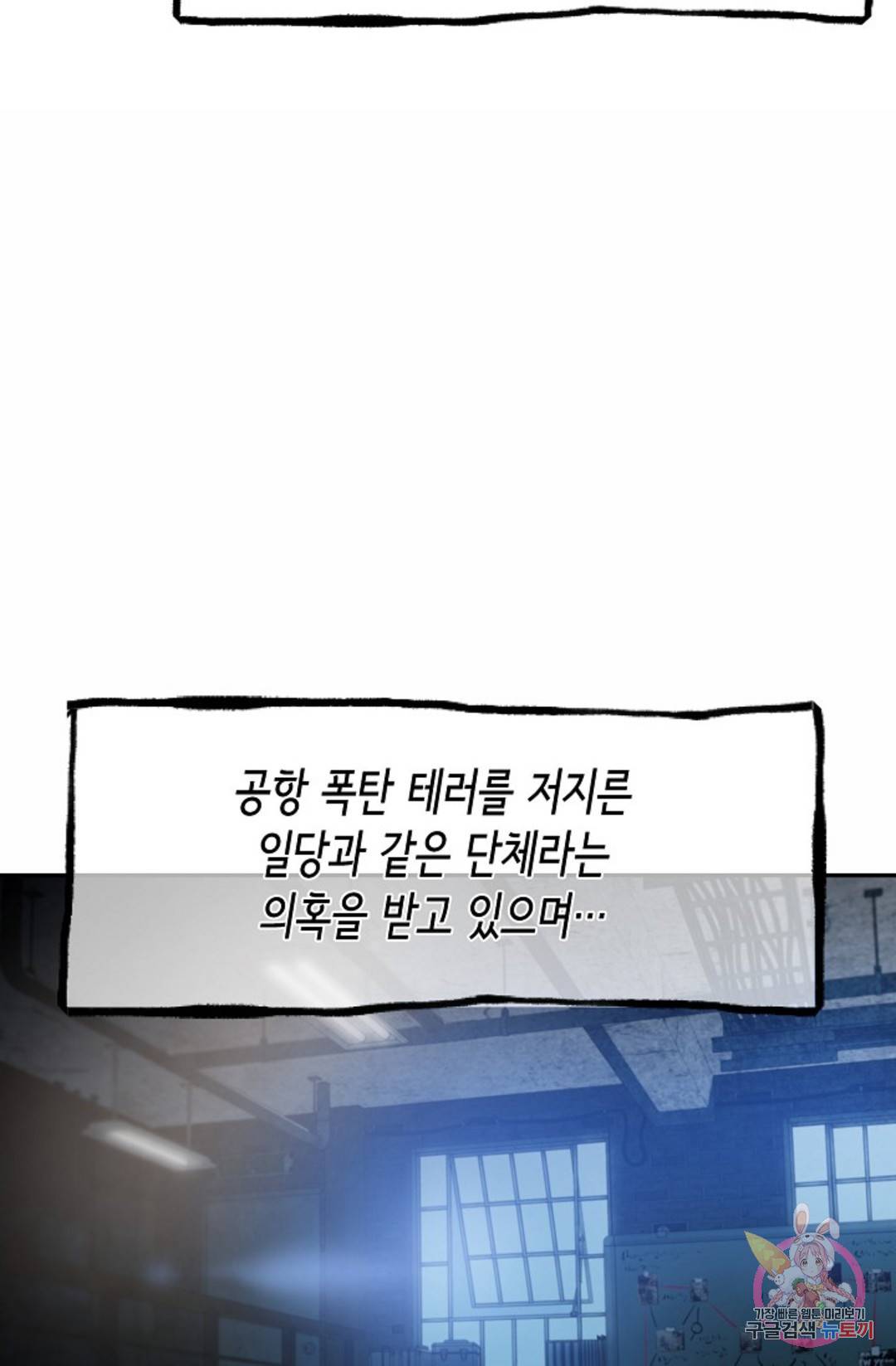 누가 무림맹주를 죽였나  6화 67