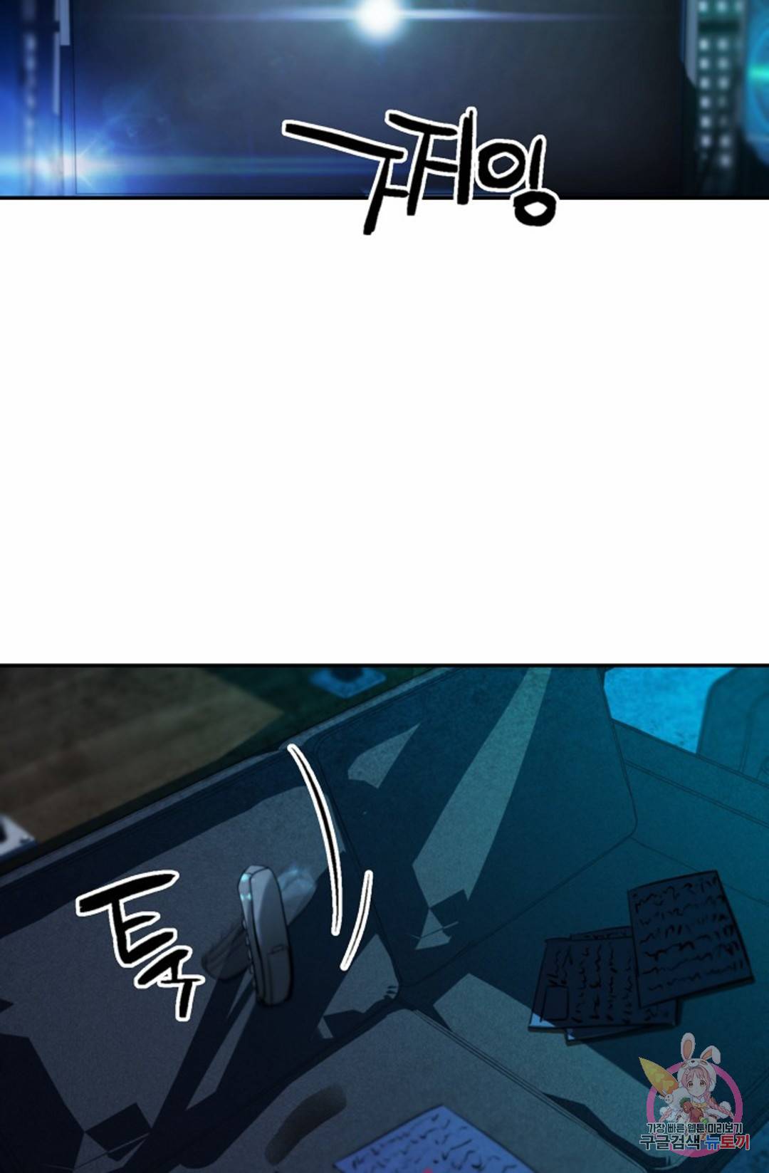 누가 무림맹주를 죽였나  6화 71