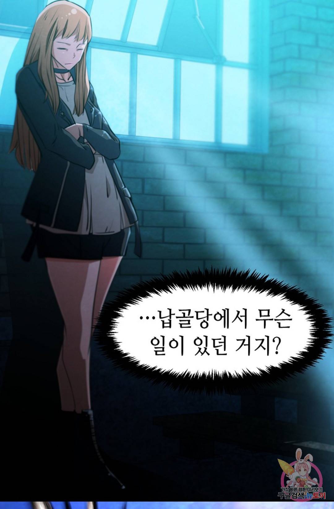 누가 무림맹주를 죽였나  6화 73