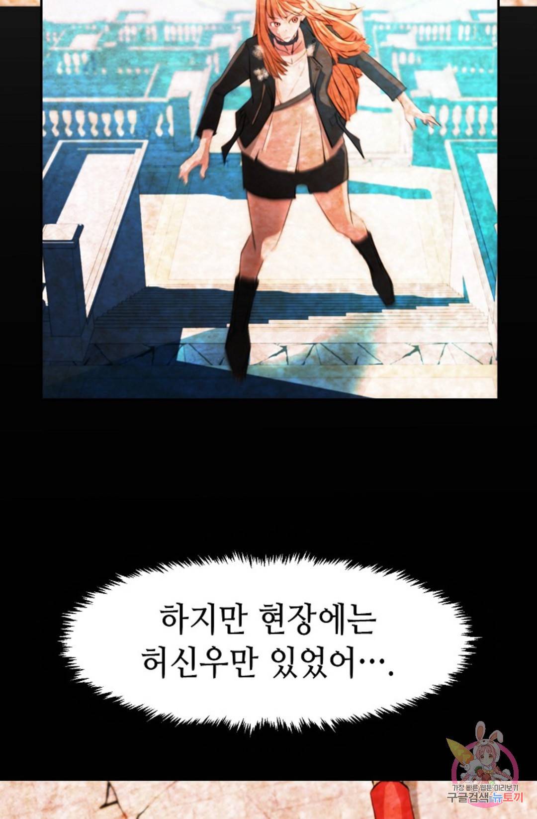 누가 무림맹주를 죽였나  6화 76