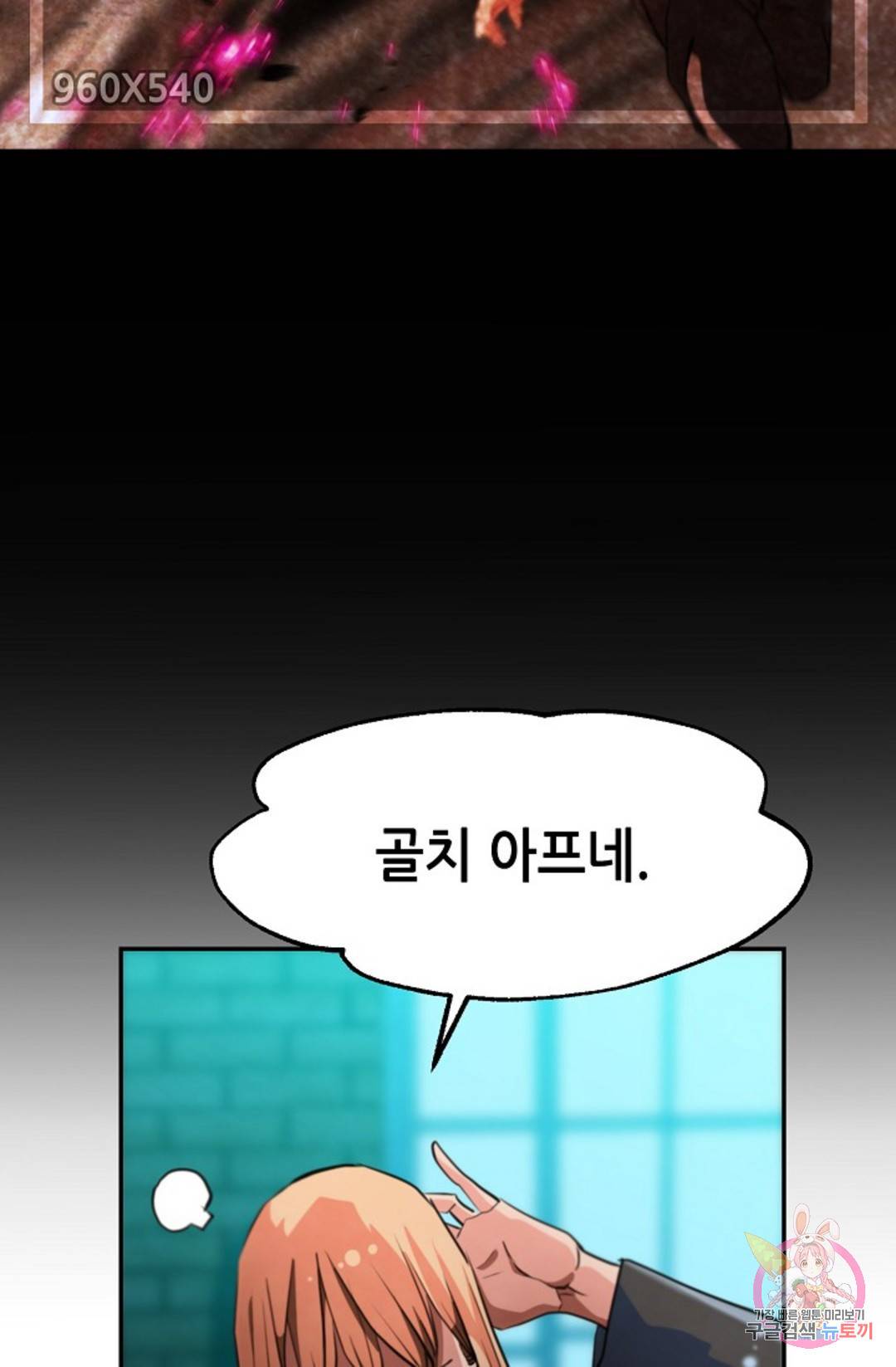누가 무림맹주를 죽였나  6화 79