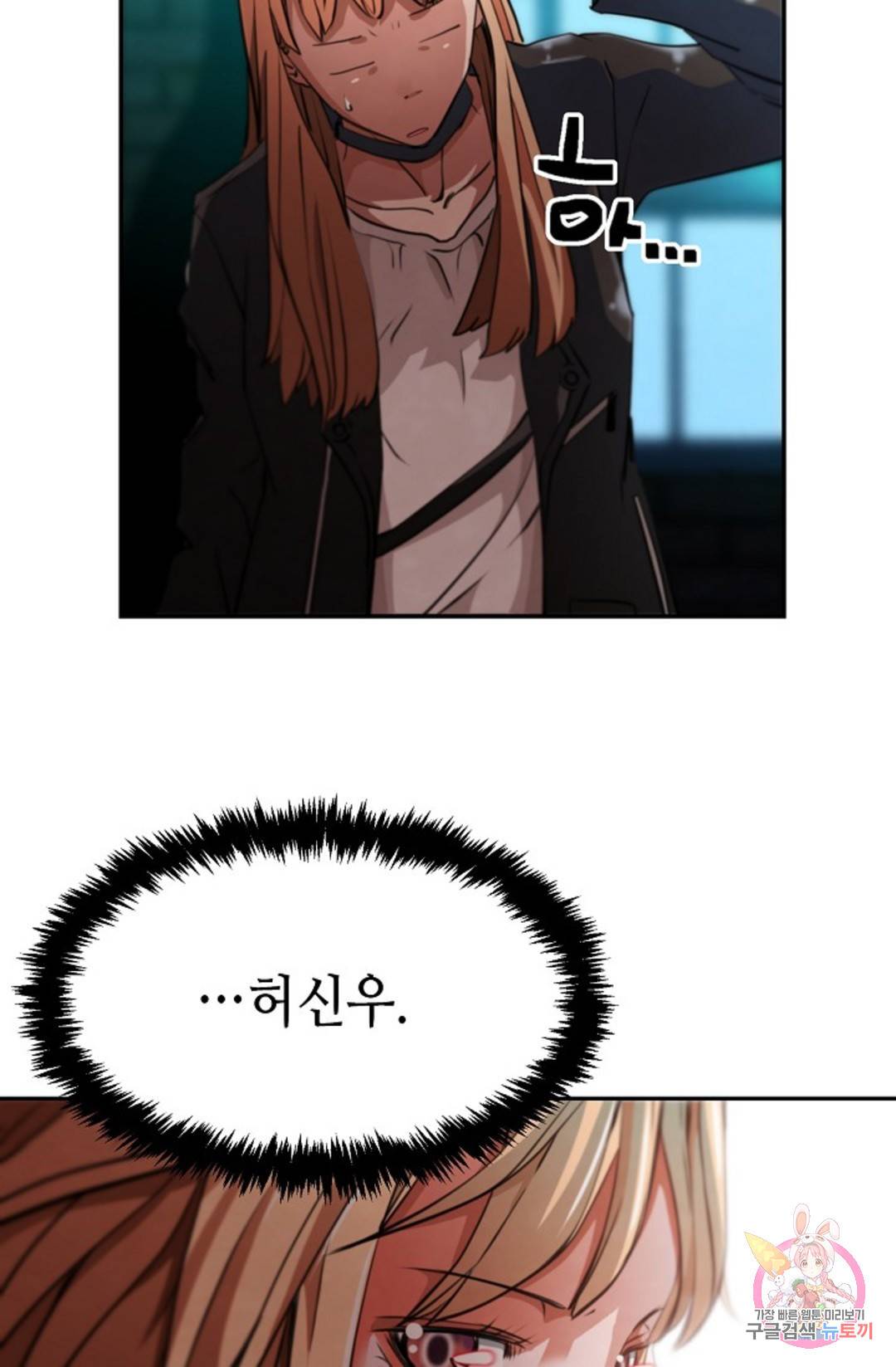누가 무림맹주를 죽였나  6화 80