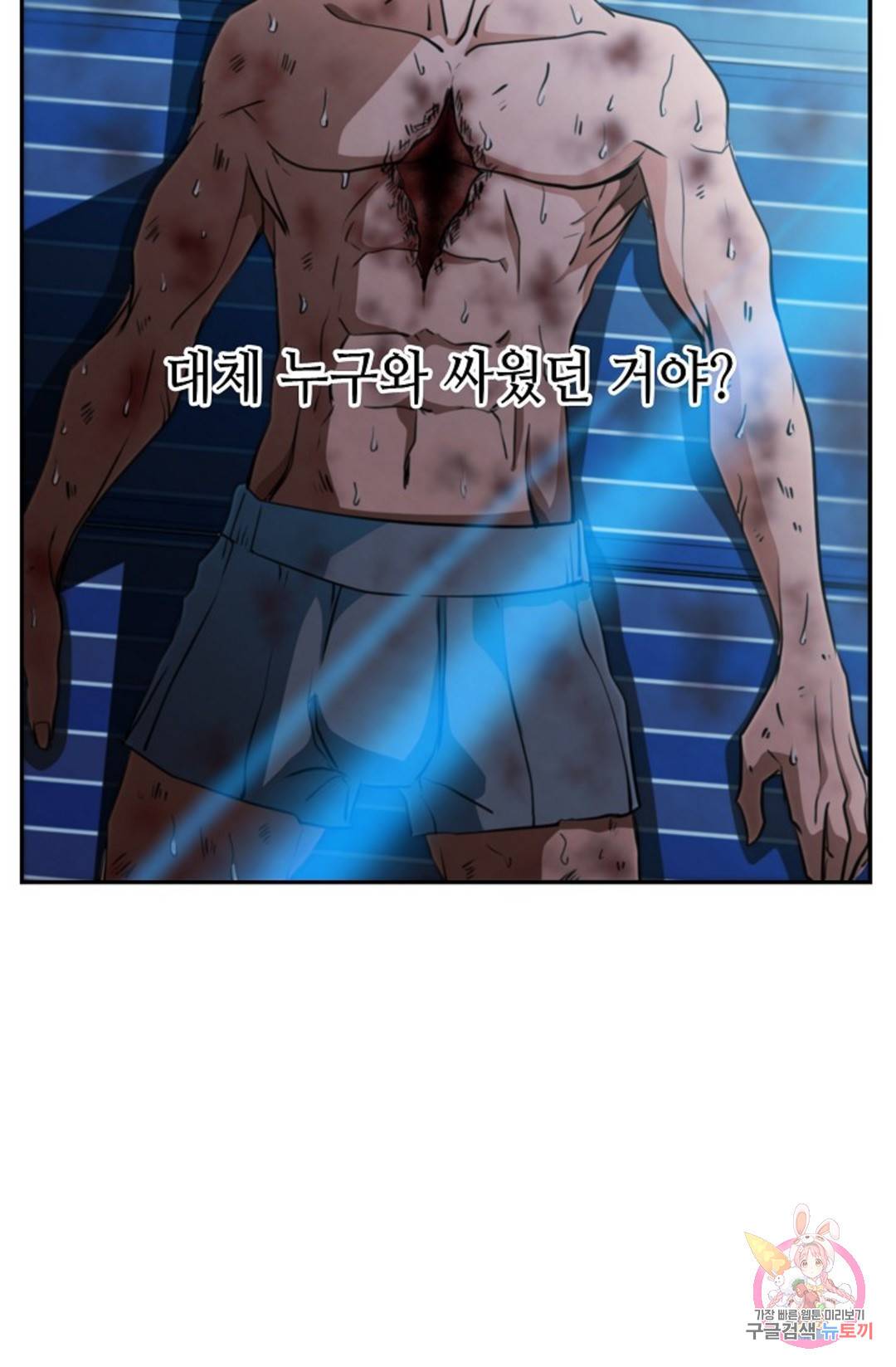 누가 무림맹주를 죽였나  6화 82