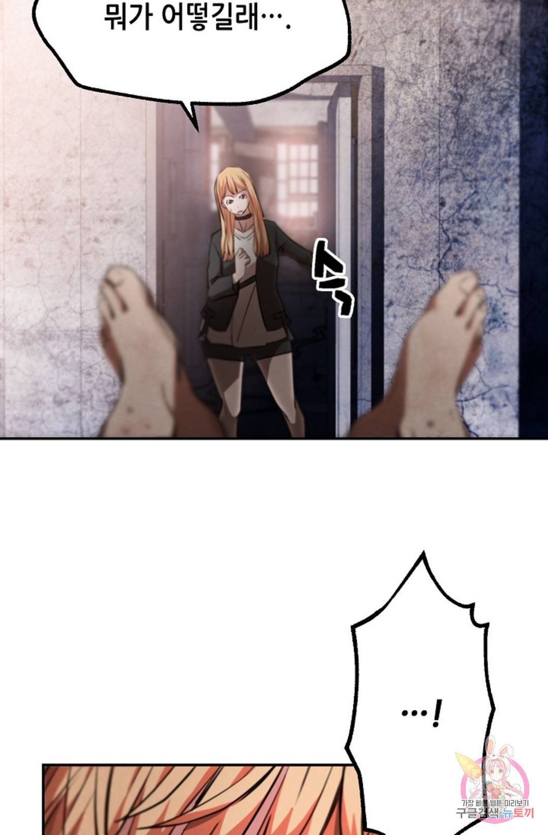 누가 무림맹주를 죽였나  6화 95