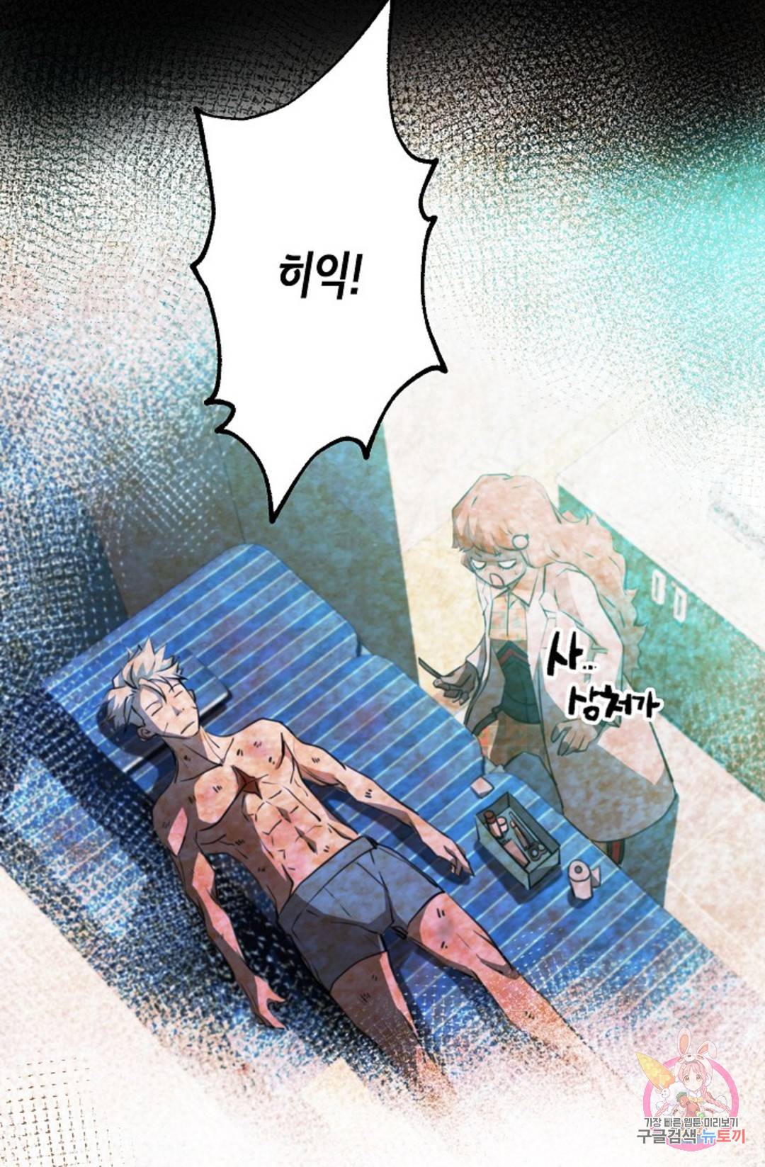 누가 무림맹주를 죽였나  6화 101
