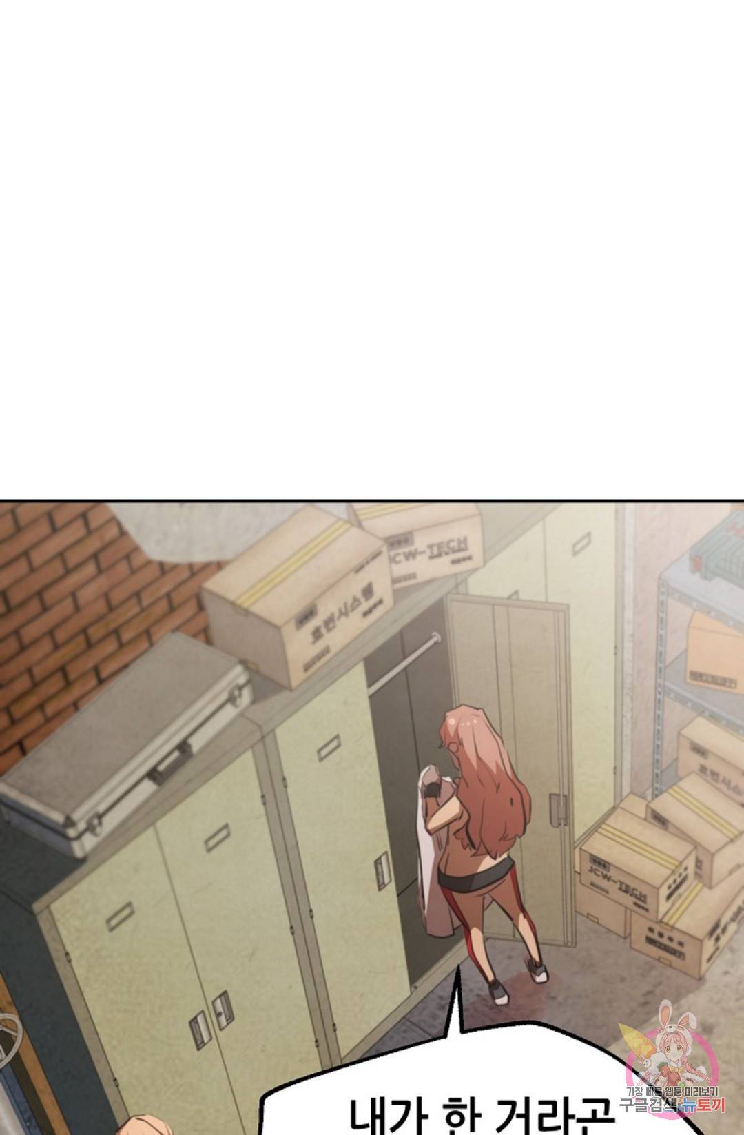 누가 무림맹주를 죽였나  6화 105