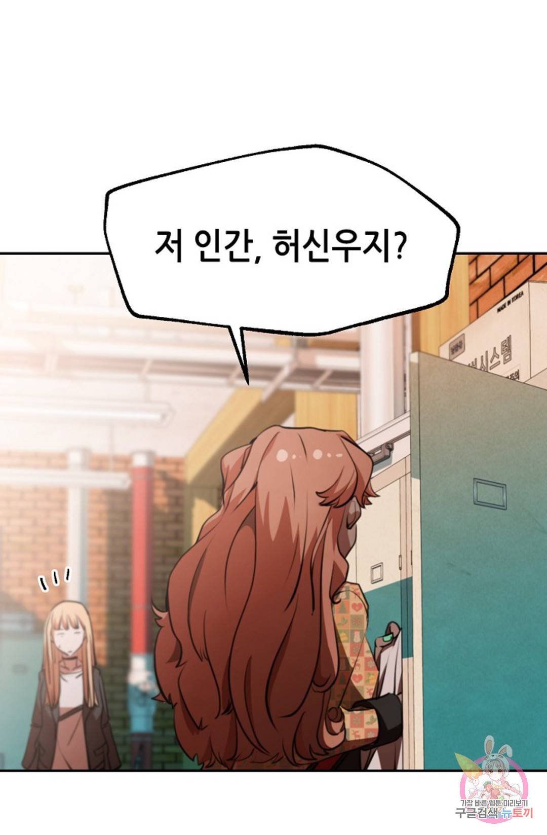 누가 무림맹주를 죽였나  6화 107