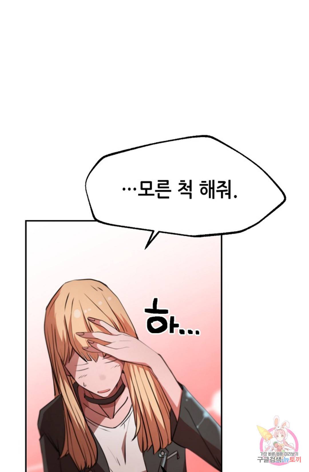 누가 무림맹주를 죽였나  6화 108