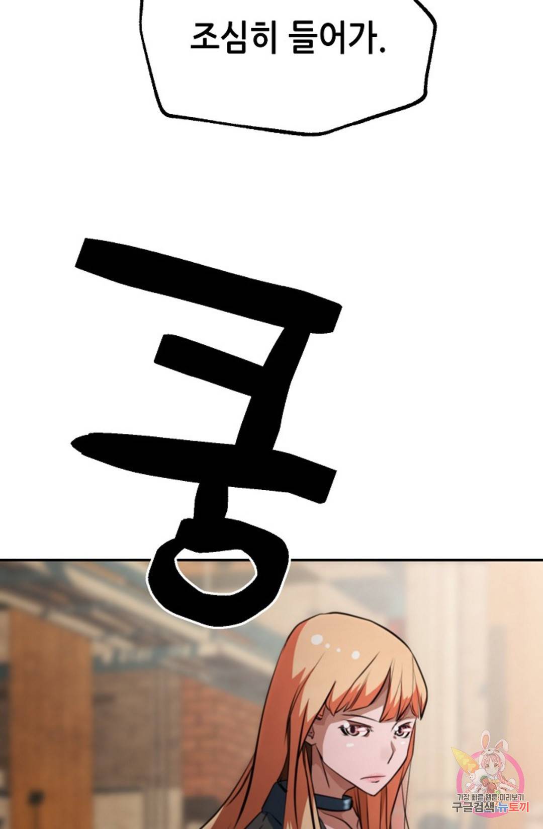 누가 무림맹주를 죽였나  6화 119