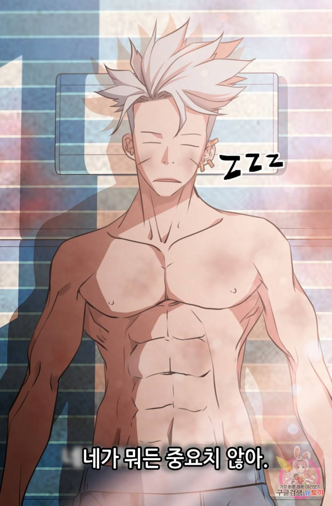 누가 무림맹주를 죽였나  6화 124