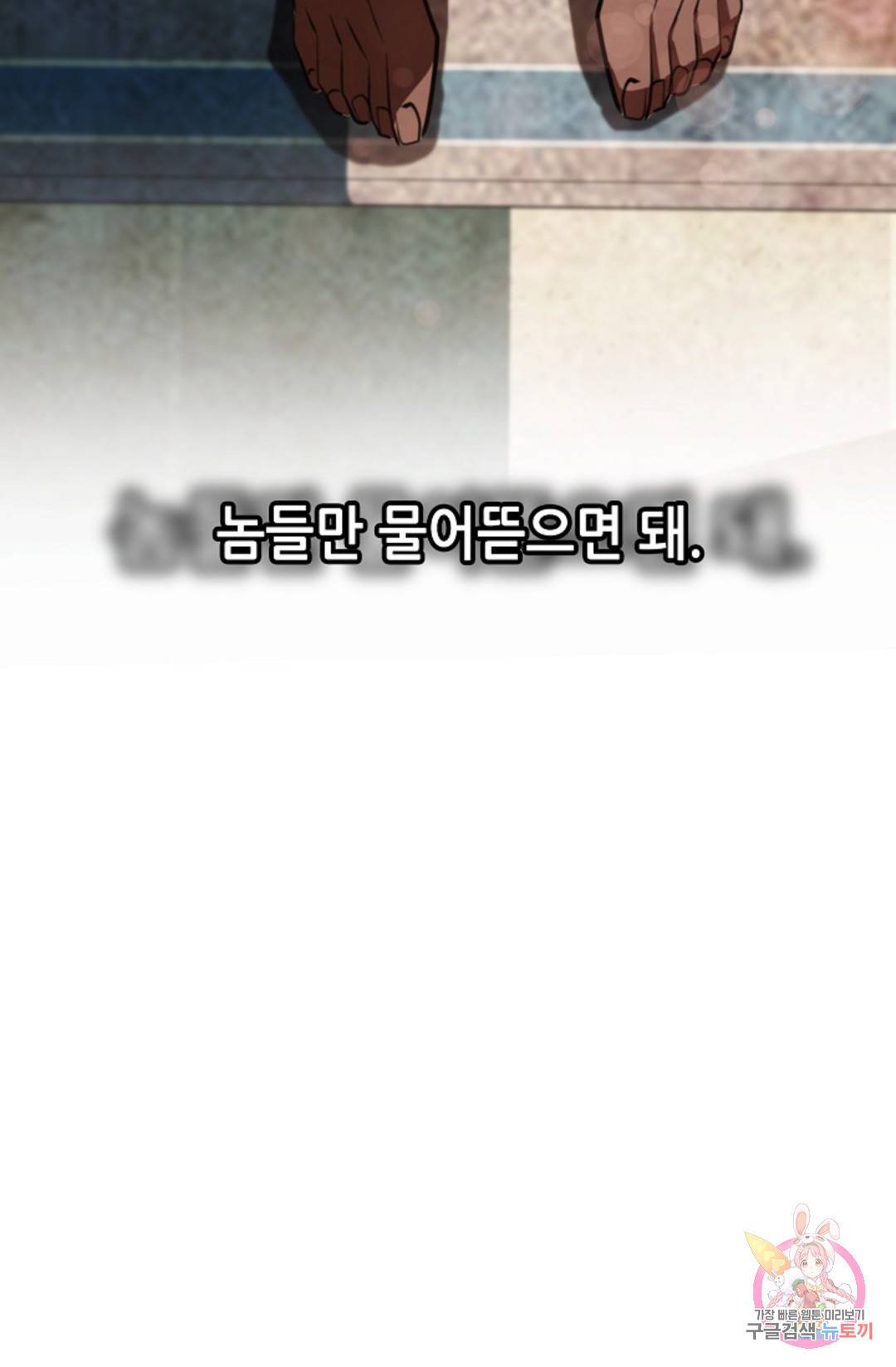 누가 무림맹주를 죽였나  6화 126