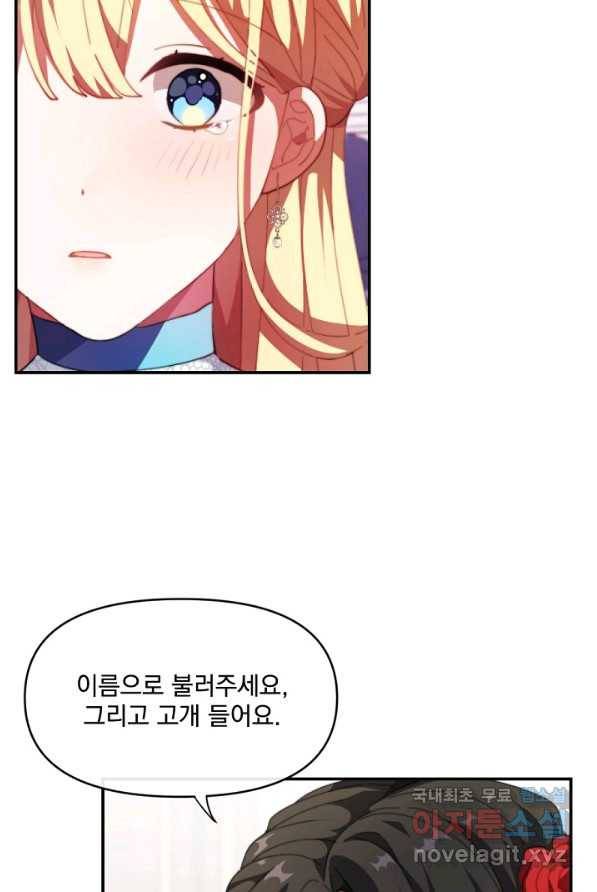 왜 하필 시누이죠 4화 4