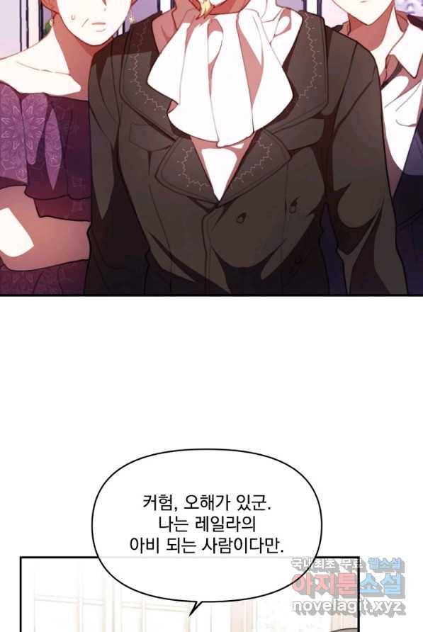 왜 하필 시누이죠 4화 7