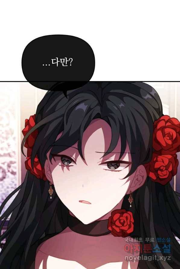 왜 하필 시누이죠 4화 9