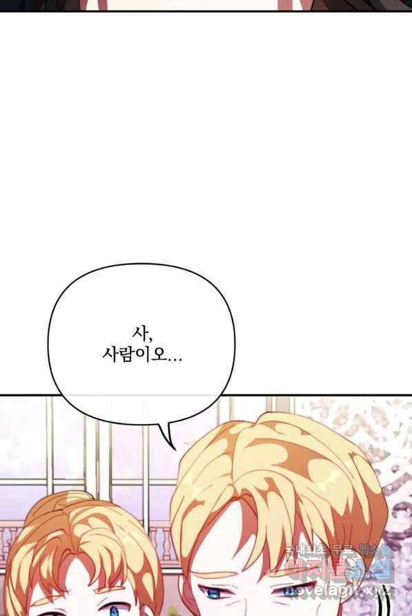왜 하필 시누이죠 4화 10