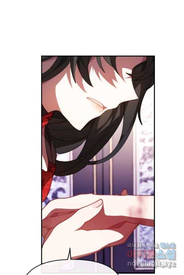 왜 하필 시누이죠 4화 18