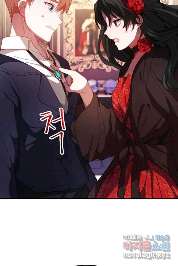 왜 하필 시누이죠 4화 21