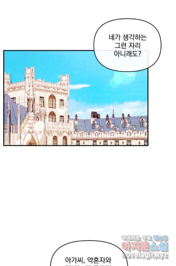왜 하필 시누이죠 12화 1