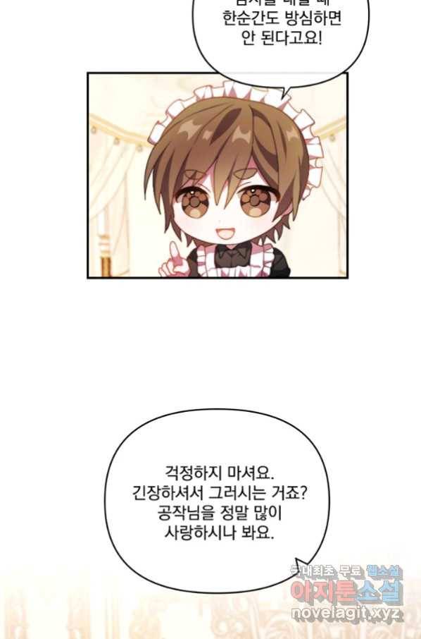 왜 하필 시누이죠 12화 4