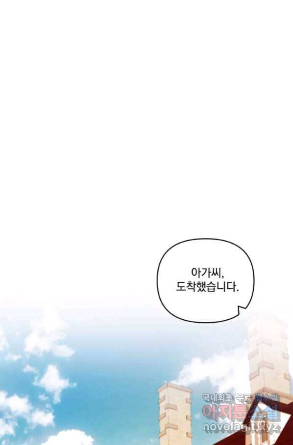 왜 하필 시누이죠 12화 7