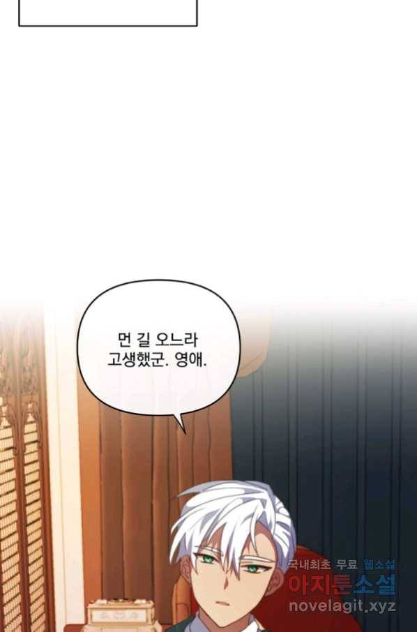 왜 하필 시누이죠 12화 10