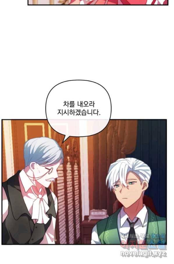 왜 하필 시누이죠 12화 13