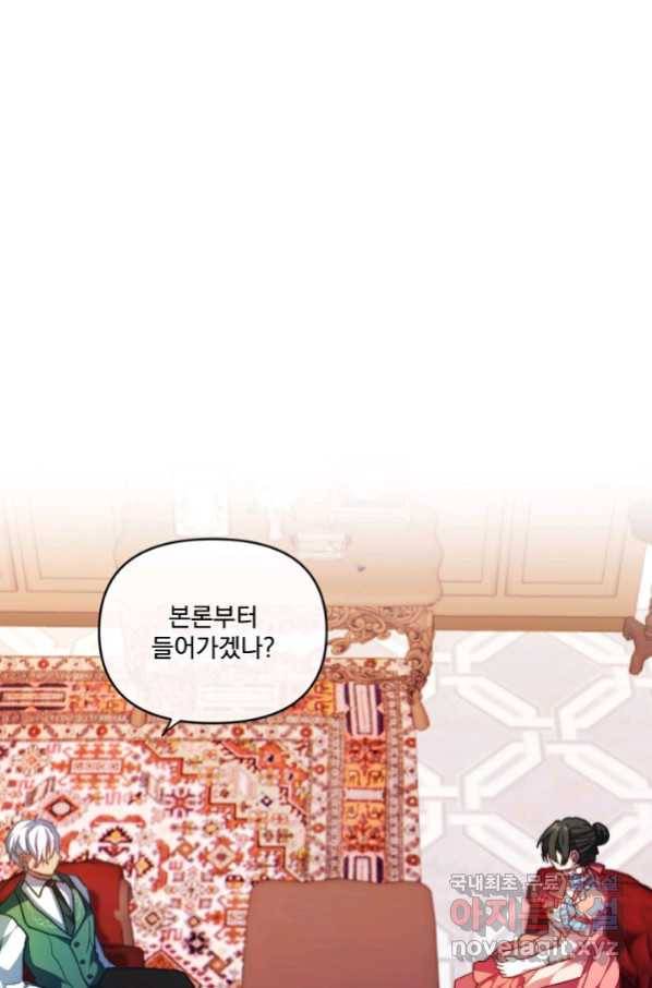 왜 하필 시누이죠 12화 14