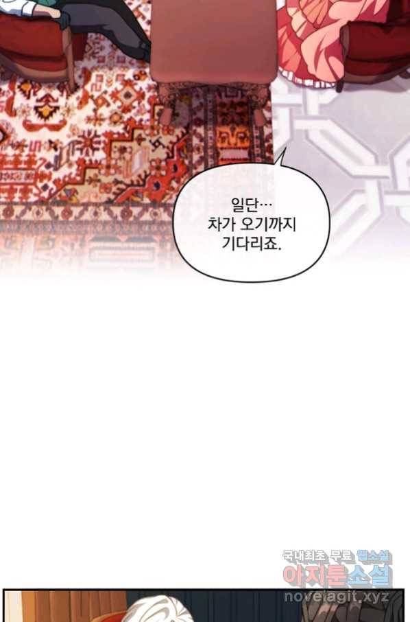 왜 하필 시누이죠 12화 15