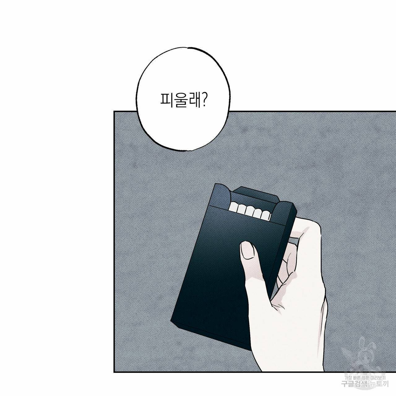 피자배달부와 골드팰리스 27화 2