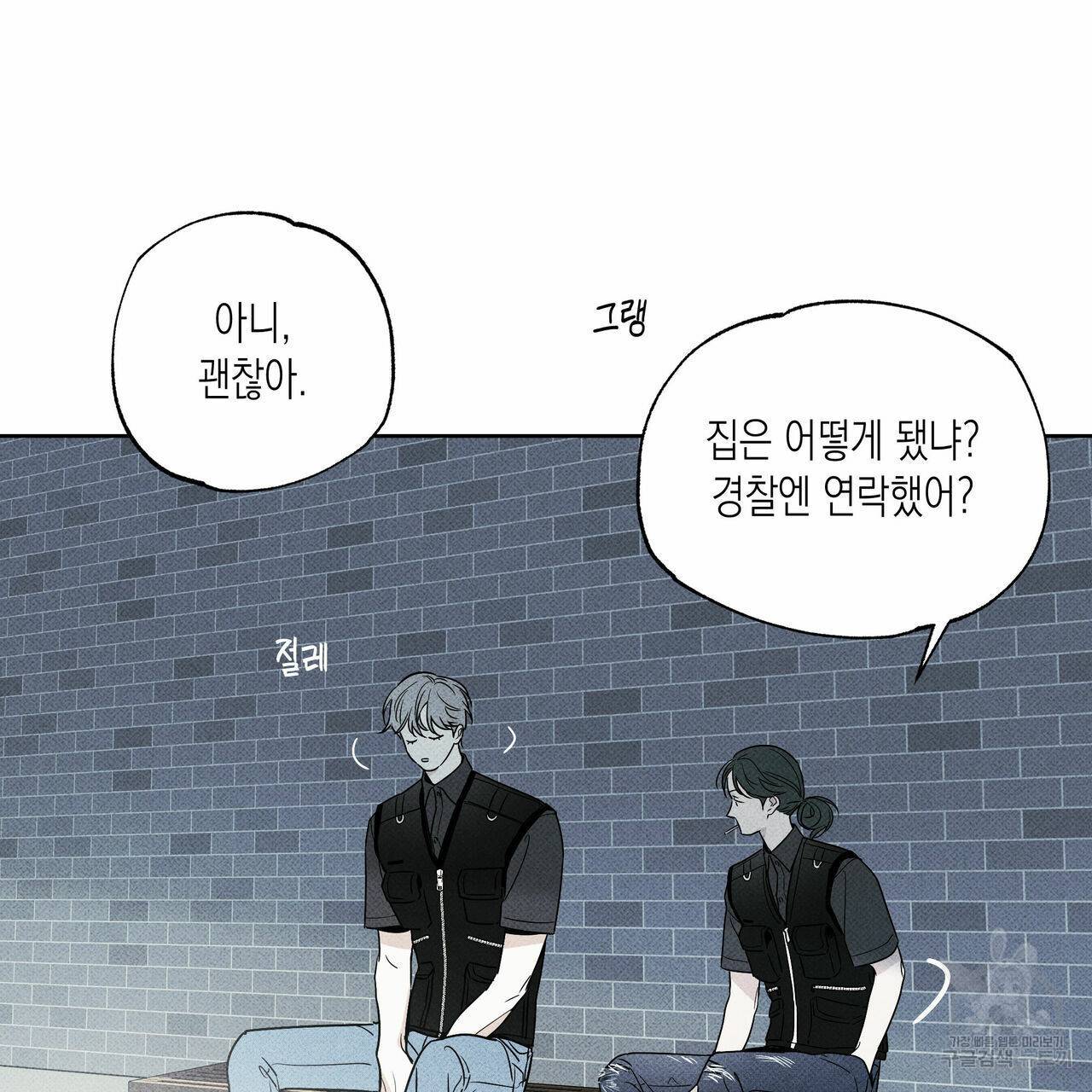 피자배달부와 골드팰리스 27화 3