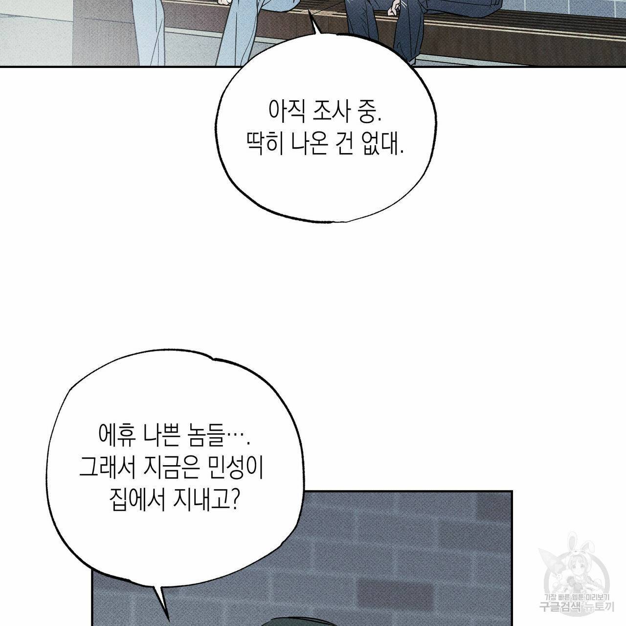 피자배달부와 골드팰리스 27화 4